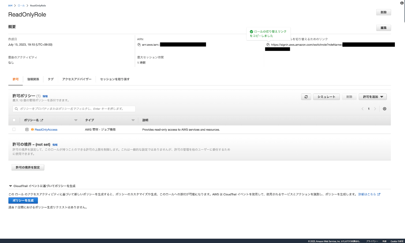 リンクをコピーする