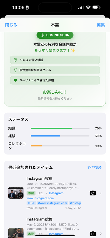 モンスター詳細画面の画像2