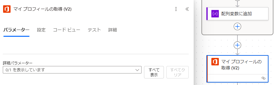 マイプロフィールの取得のアクションのイメージ