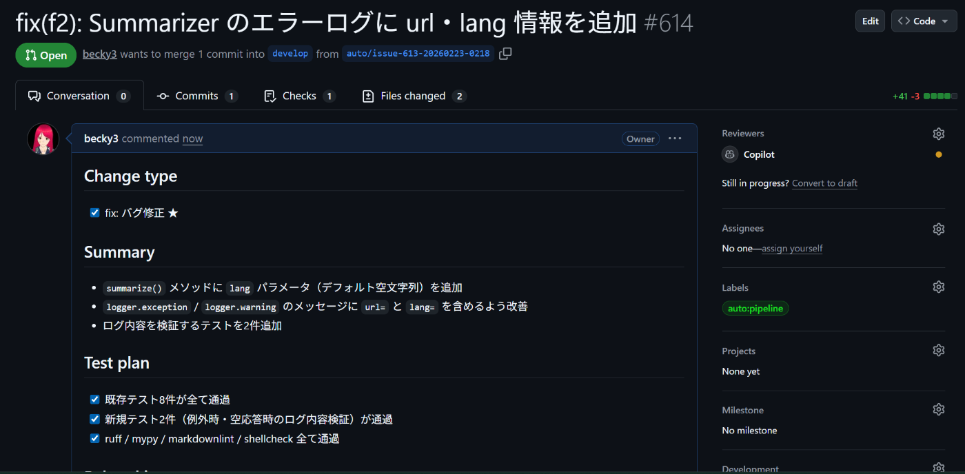 Screen showing the created PR