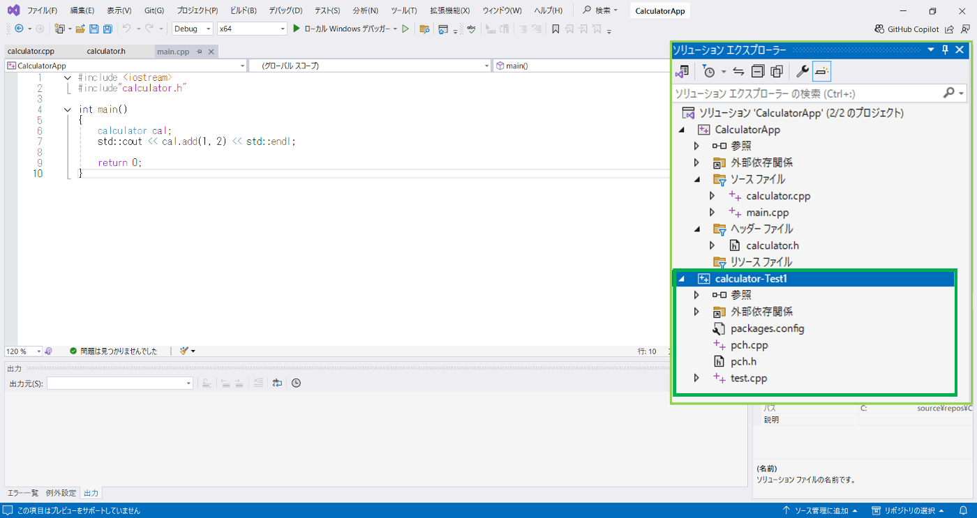 Visual Studio 2022 - 追加できたことを確認する