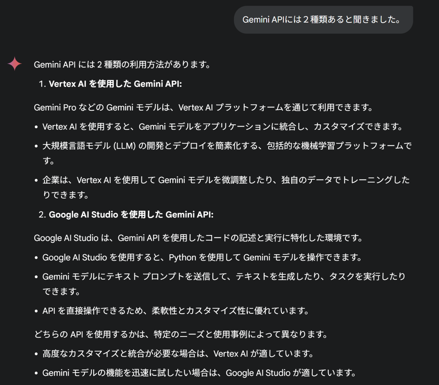 本人に聞いてみた