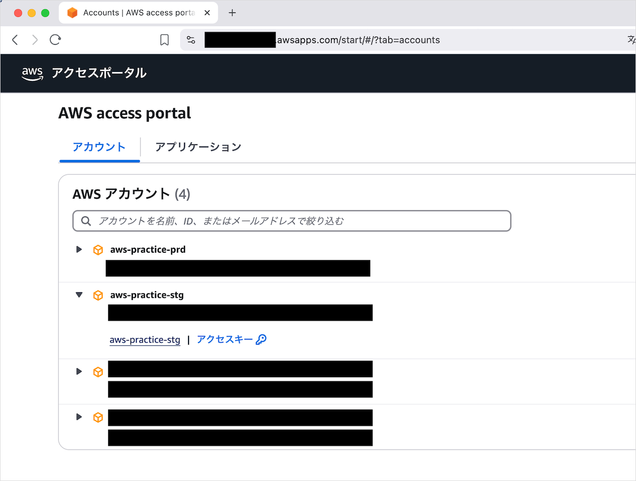 AWS access portal