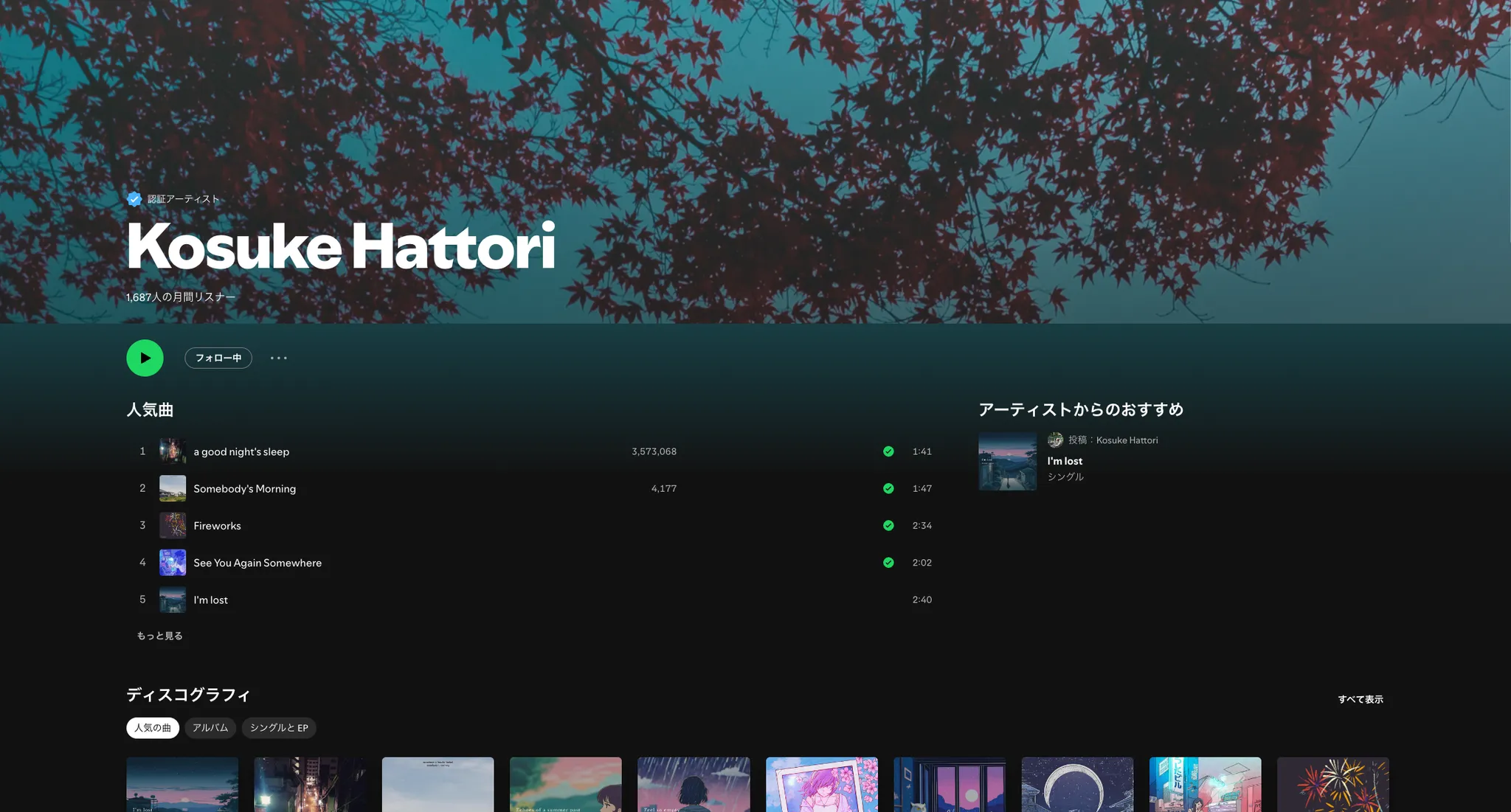 Spotify