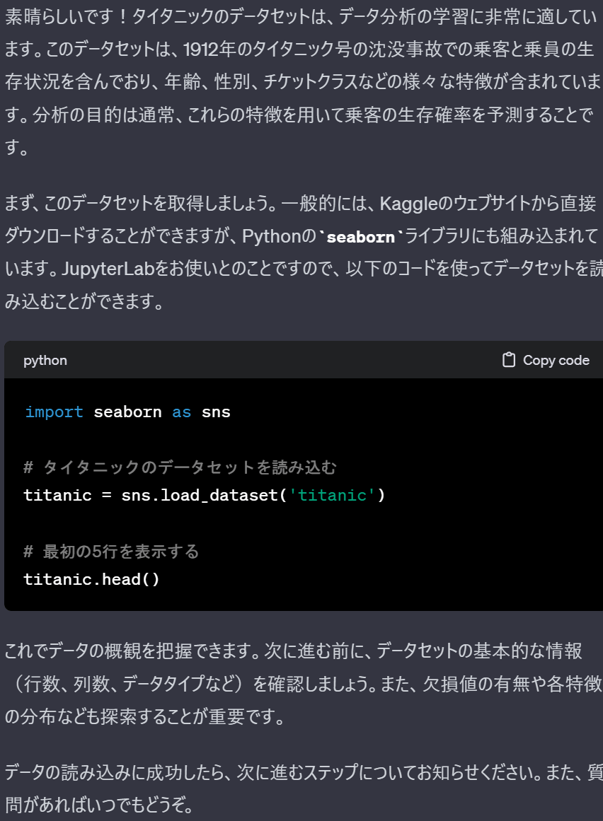 タイタニックデータセットの読み出し方法