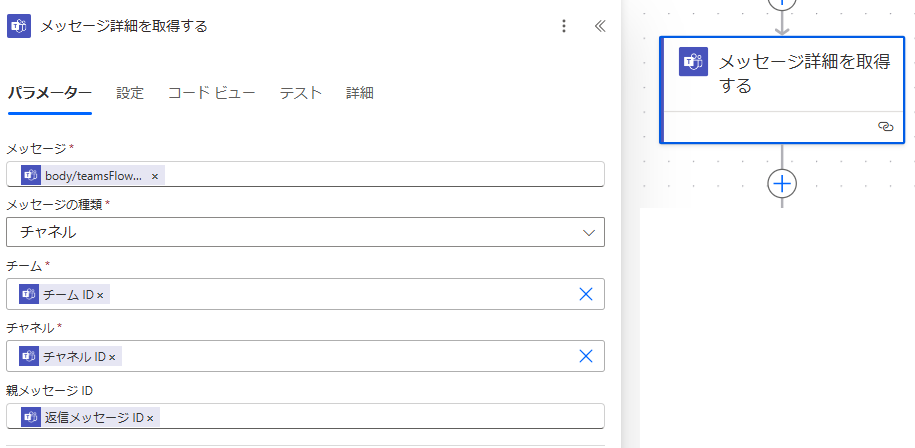 メッセージ詳細を取得の画像