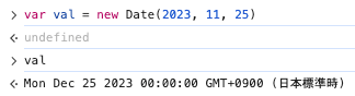 new Date(2023, 11, 25) の 実行結果