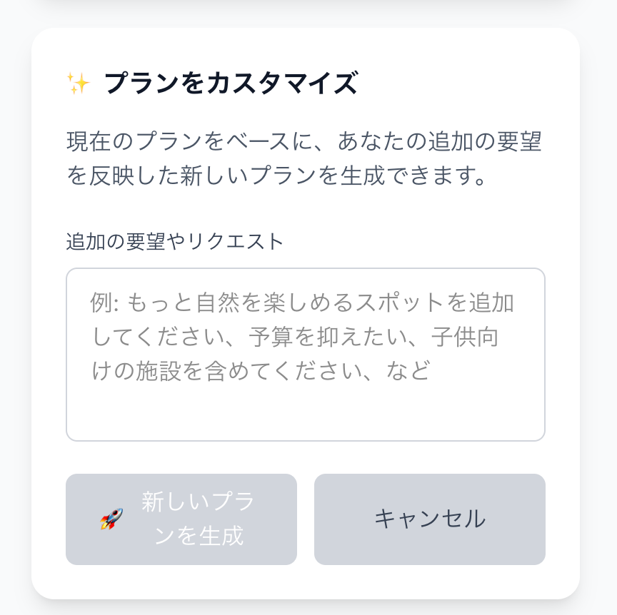 カスタマイズ画面のスクリーンショット