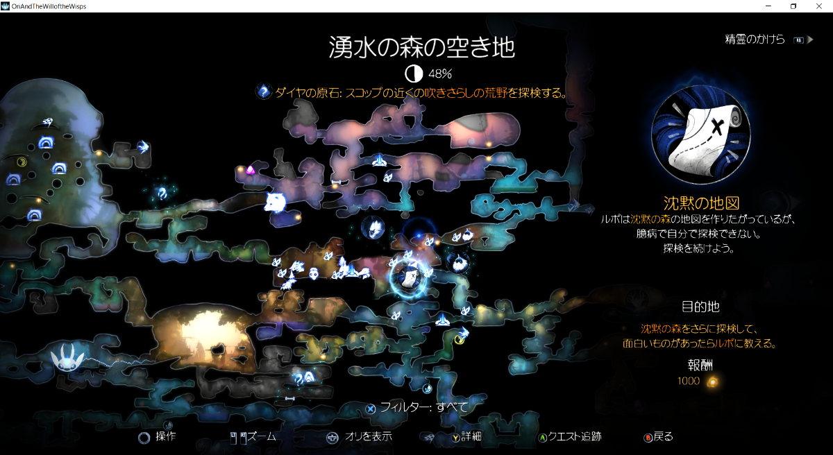ゲームレビュー 神ゲー確定 Ori And The Will Of The Wisps