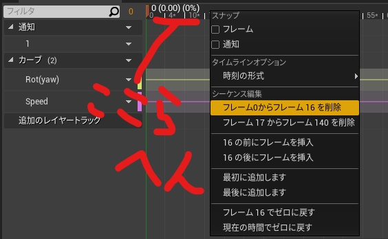 Ue4 アニメーションの作り方 初心者目線