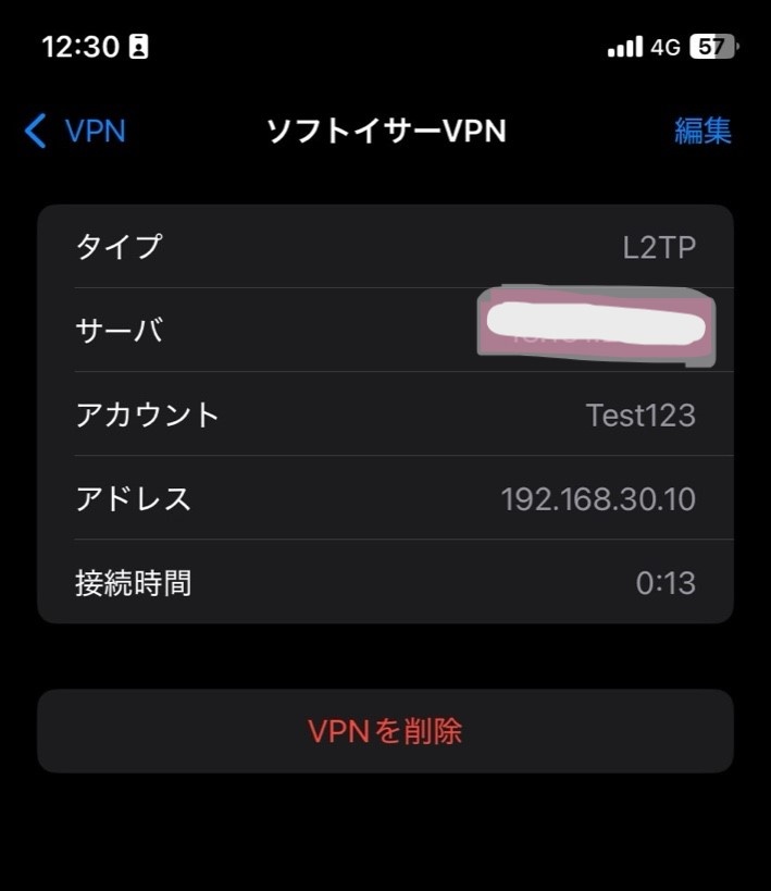 VPN接続成功画面2