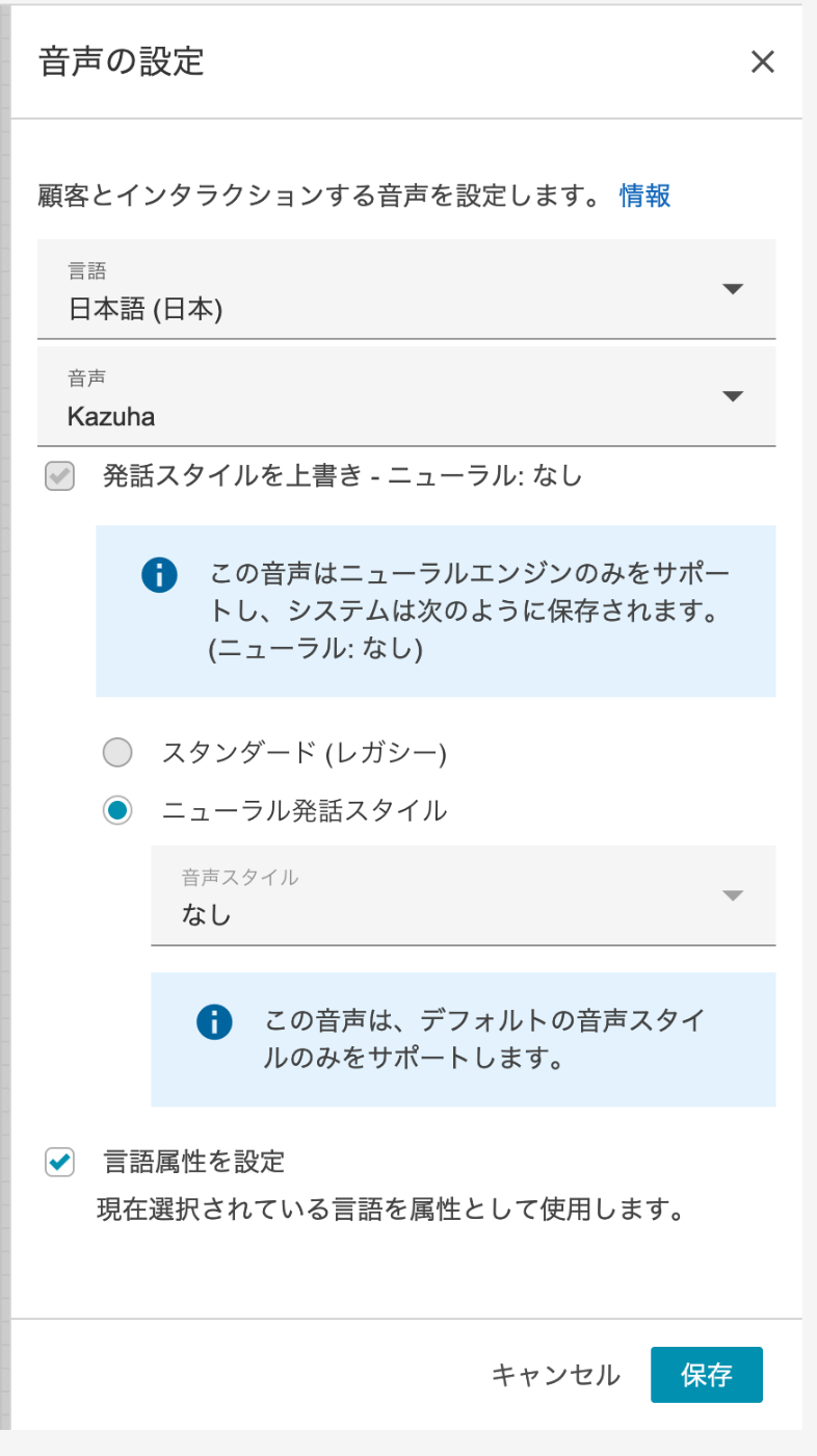 電話でChatGPTと文脈を読んだ会話ができるボイスボットを作る