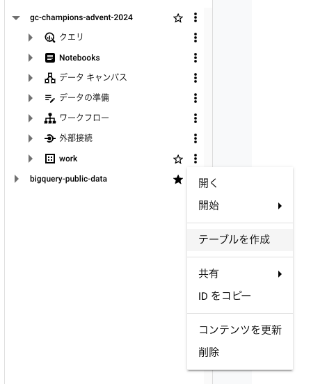 スクリーンショット 2024-11-13 14.07.37.png