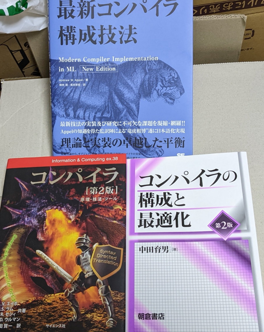 compiler textbooks