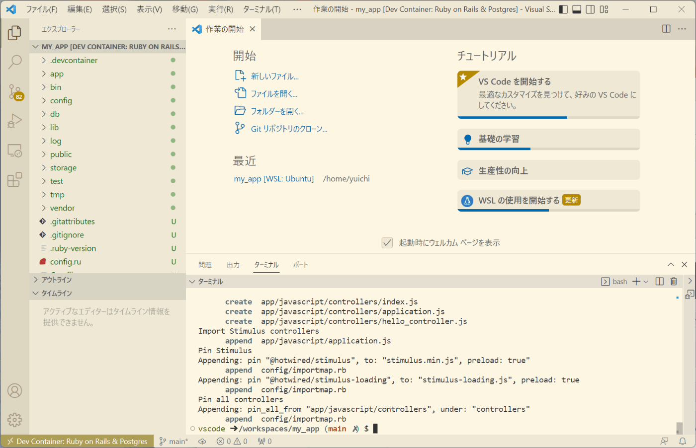 rails new -d postgresql .