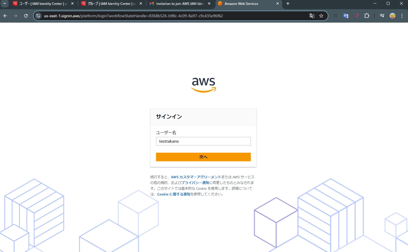 サインイン
