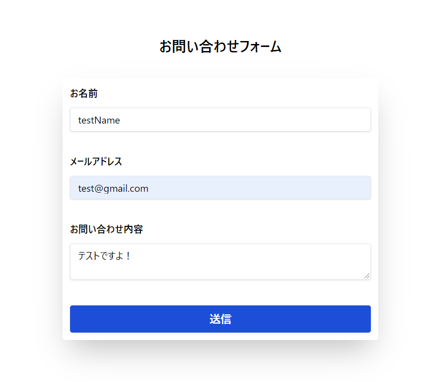 お問い合わせフォームの画像