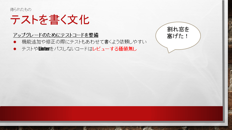 テストを書く文化