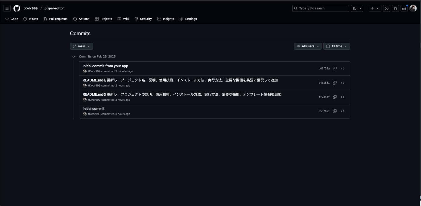 pushした後のgithubの画面