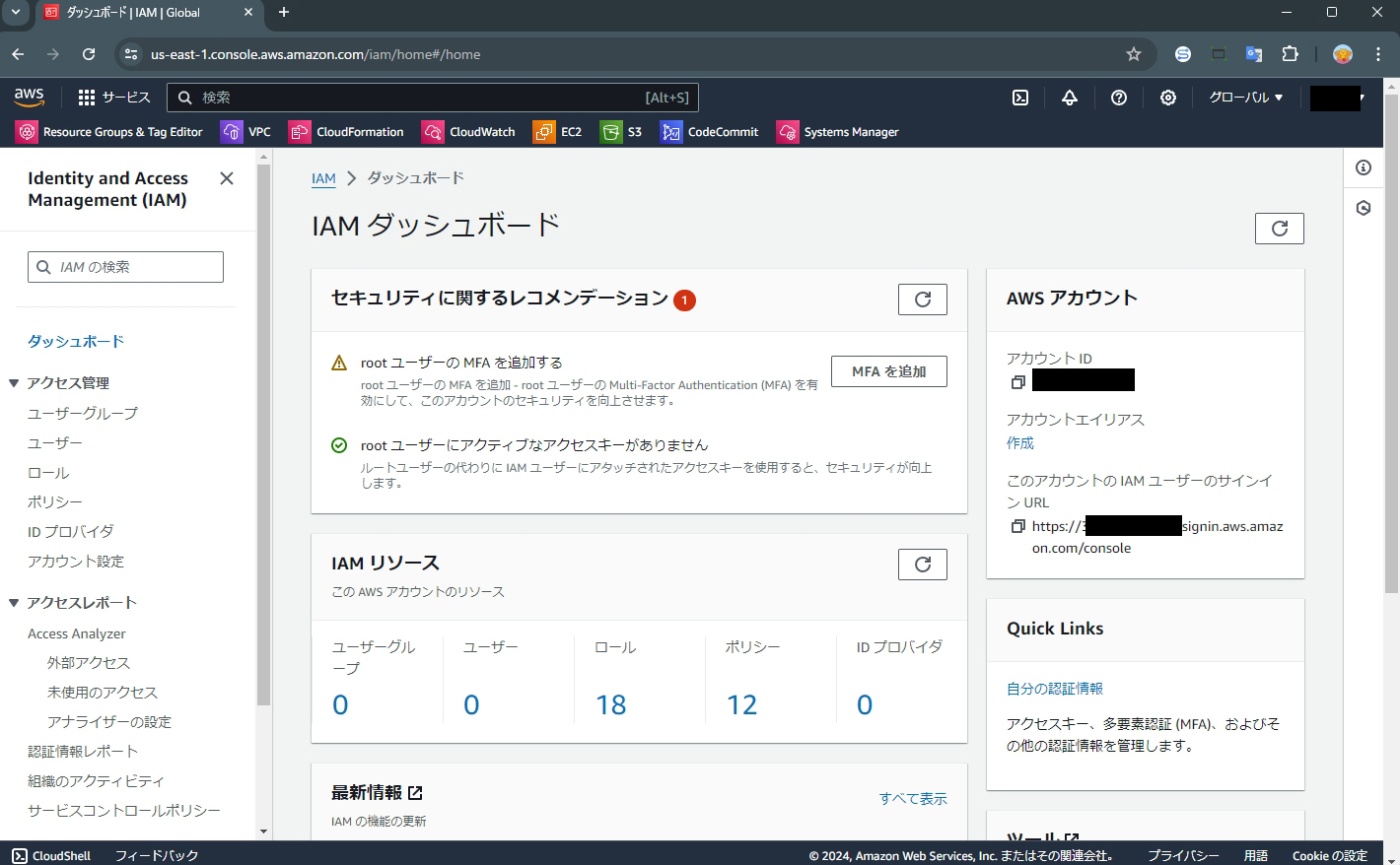 IAM画面