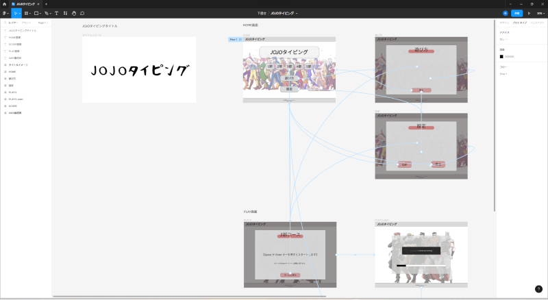 Figmaで作成したデザイン
