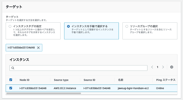 ターゲット