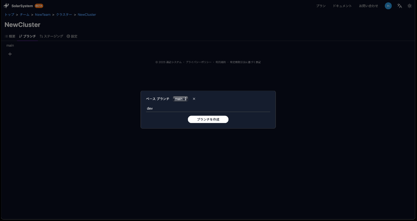 New Branch Dev