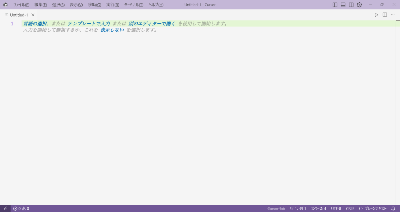 Cursorはアイコンなし