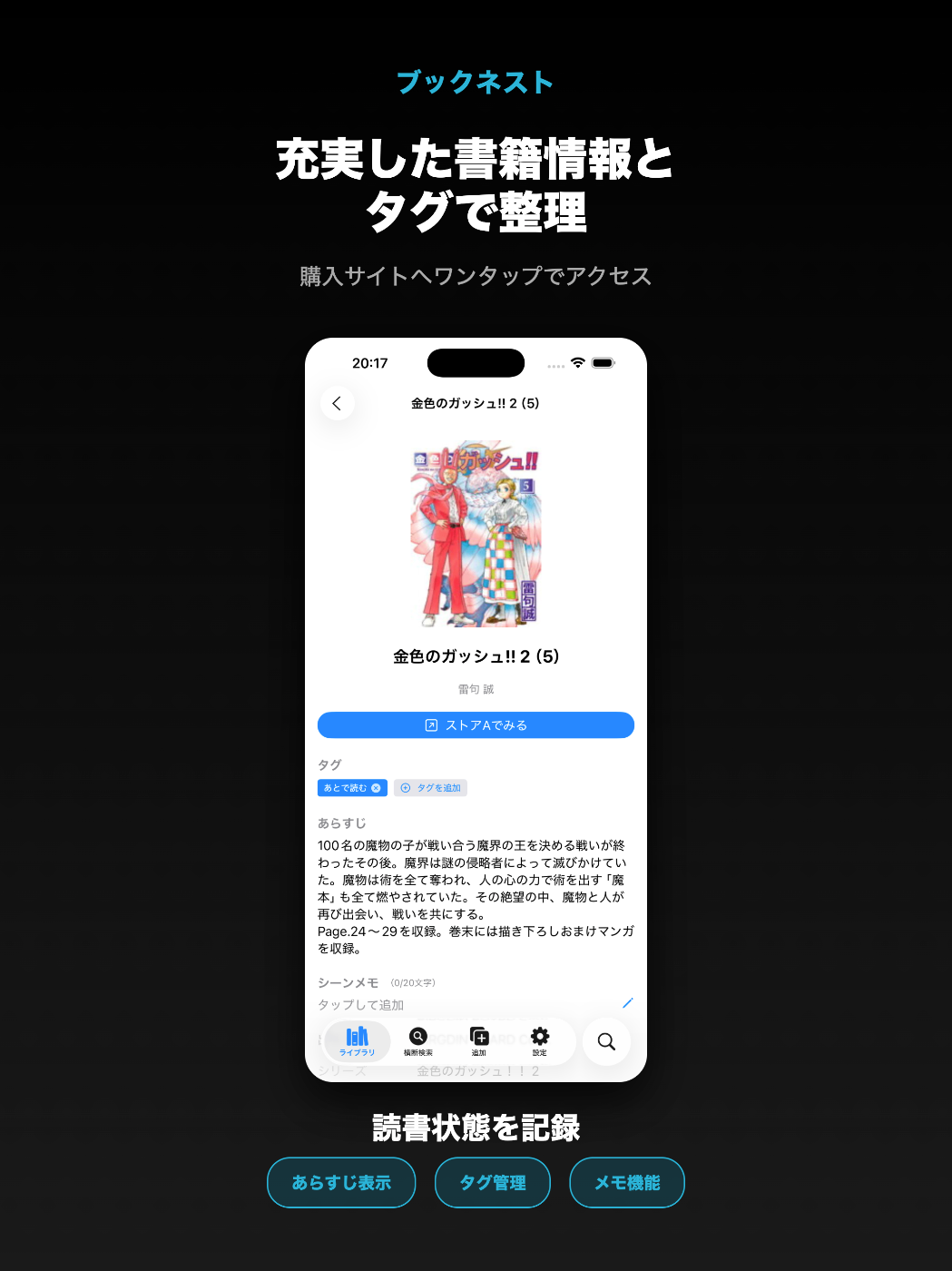 ClaudeCodeに作らせた AppStore 用画像2