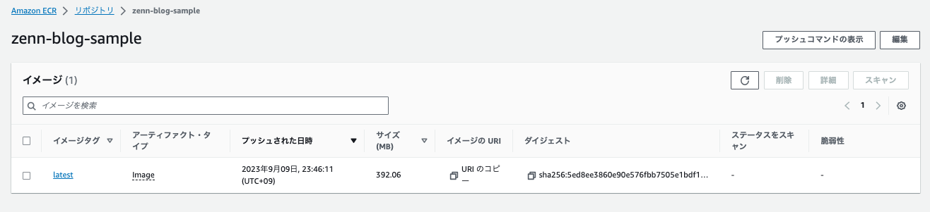 ECRのサンプル