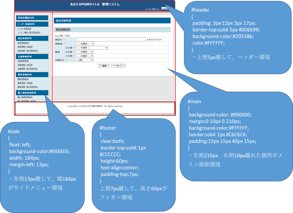 画面構成（Thymeleaf、css）｜SpringBoot、Thymeleaf プログラム自動作成（マクロ使用版）