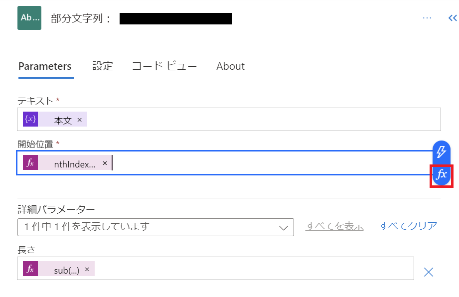 fx→関数を入力