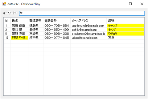 キーワード「や」で検索