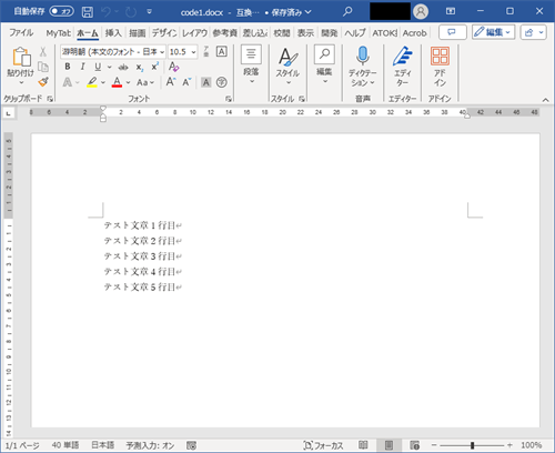 画面１．生成されたワード文書