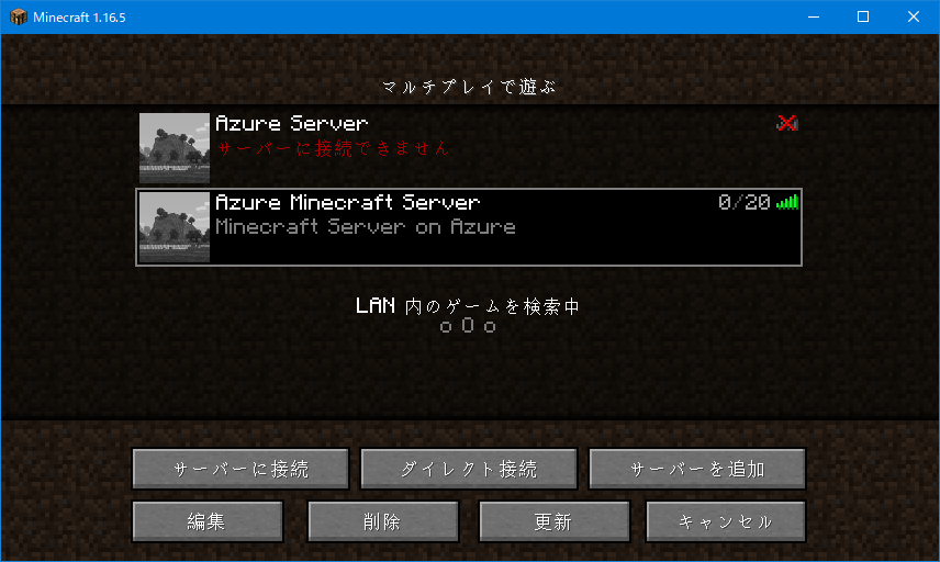 Minecraft Server の構築と接続 Minecraft 農業の自動化