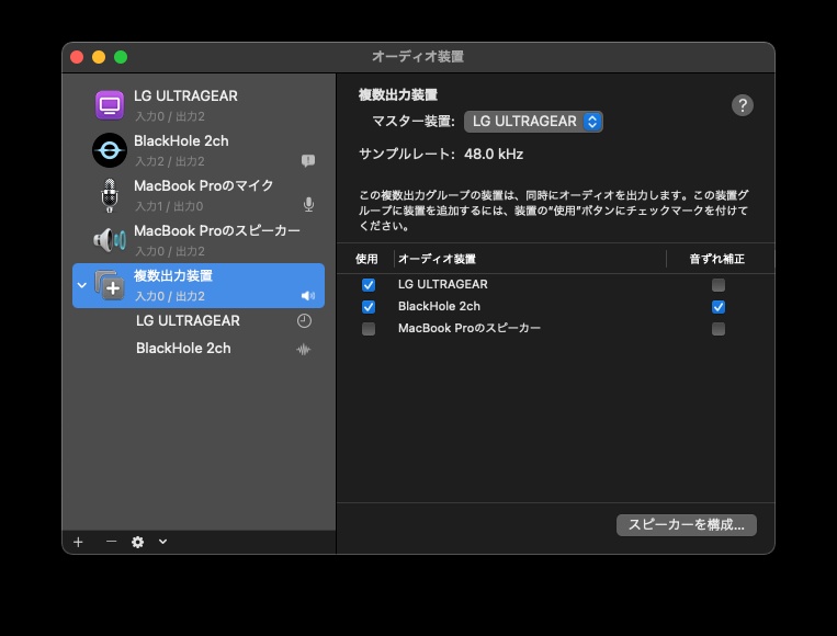 M1 Mac で Audio Loopback して Macで再生中の音をブラウザで使用する