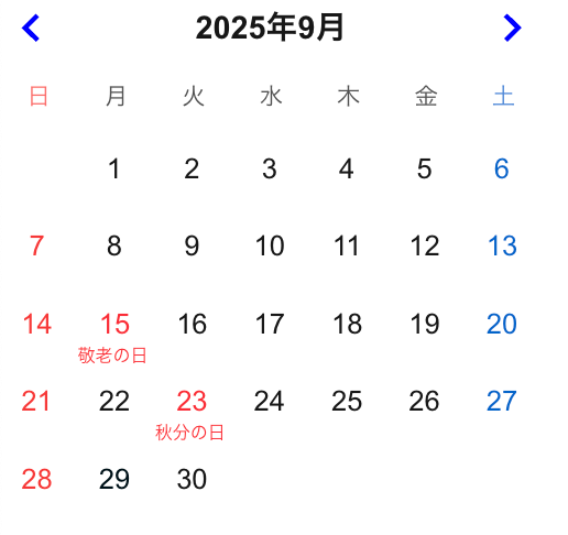祝日データを反映したカレンダー