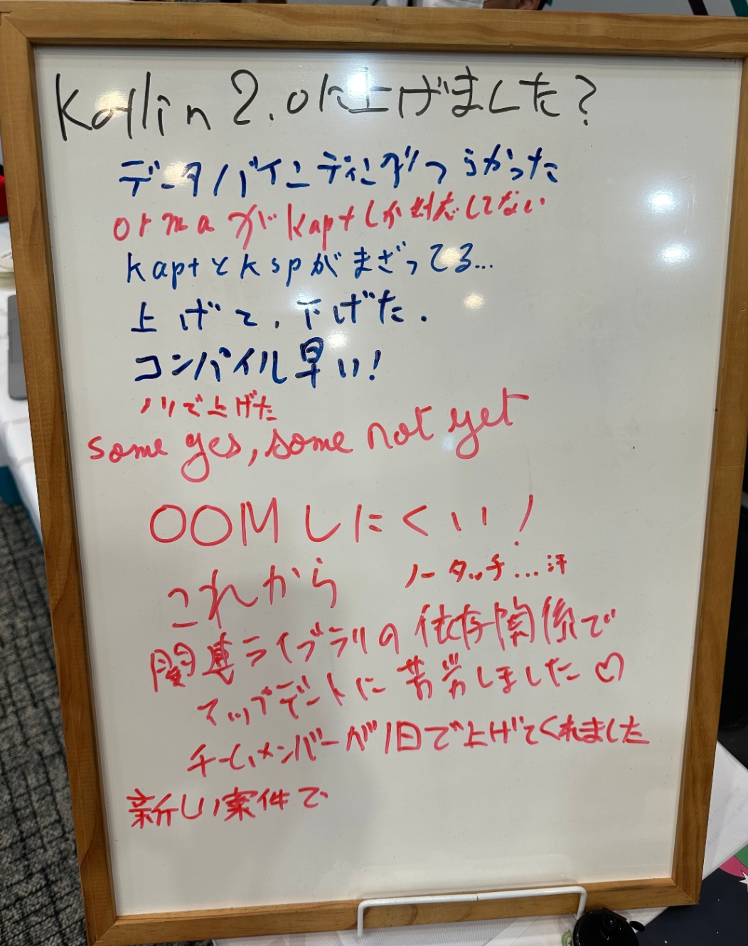 ホワイトボード