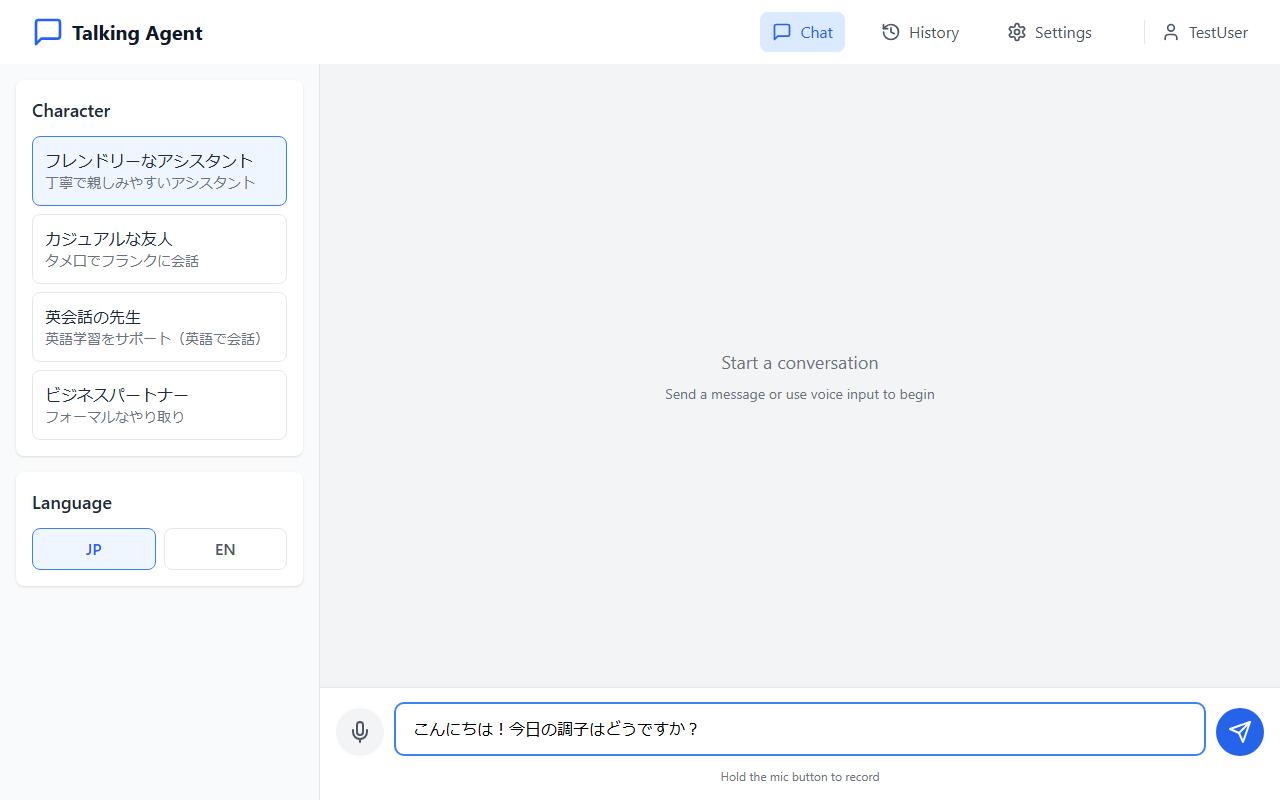 FastAPI × React × LangGraph で作る AI音声会話アプリ開発記