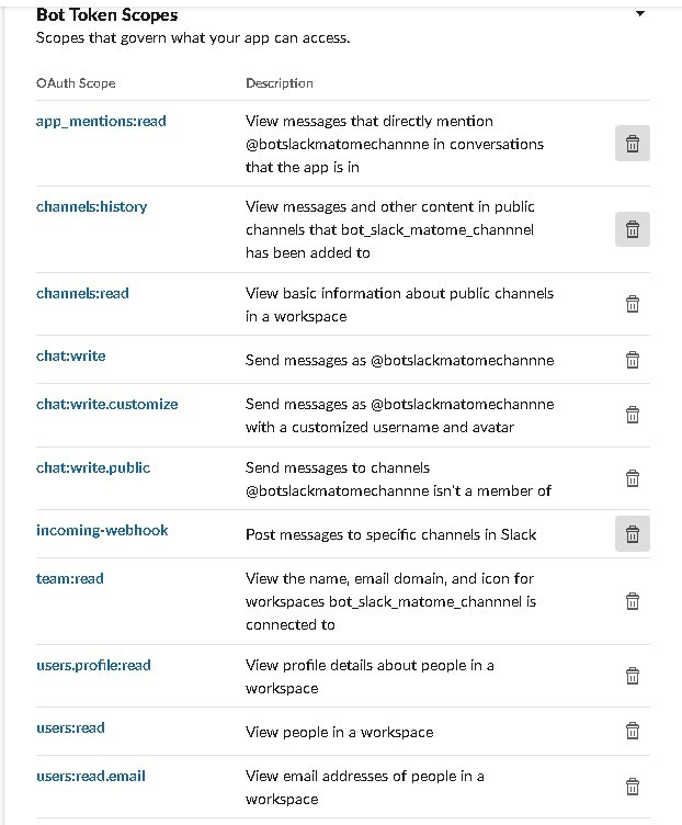 Slackのチャンネルのメッセージを1つのチャンネルに集約するSlack 