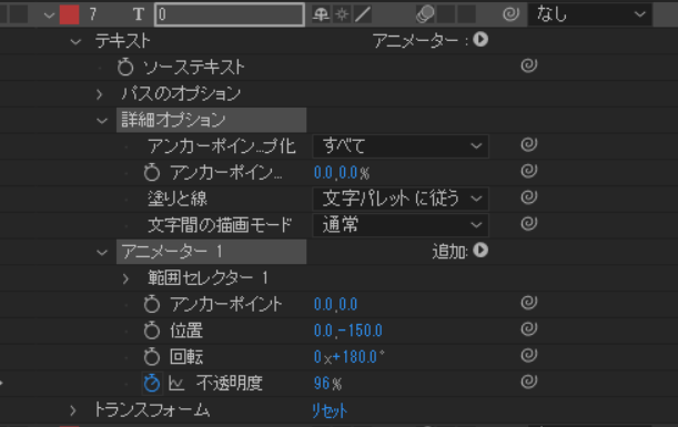 アニメーションプリセットの作成方法 Aftereffects