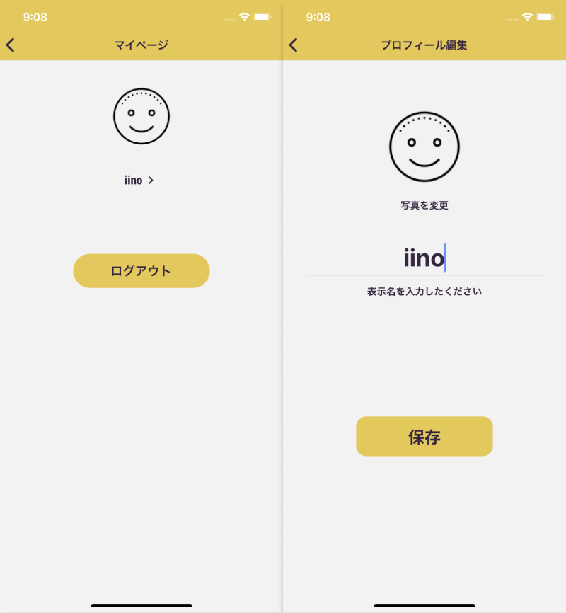 コメント用ページ memoirの開発ログ