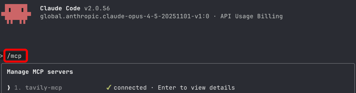 MCPサーバー一覧画面