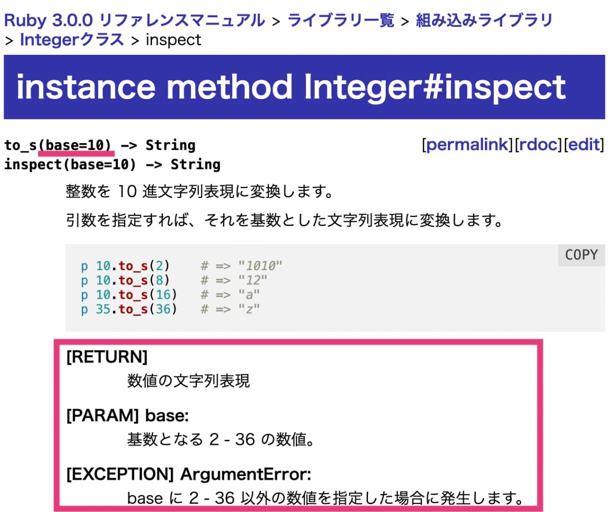 ユースケースその1 ググって公式リファレンスにたどり着いた場合