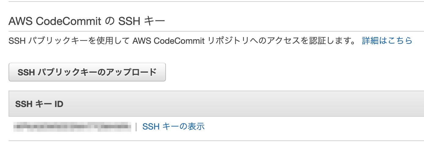 ssh key upload