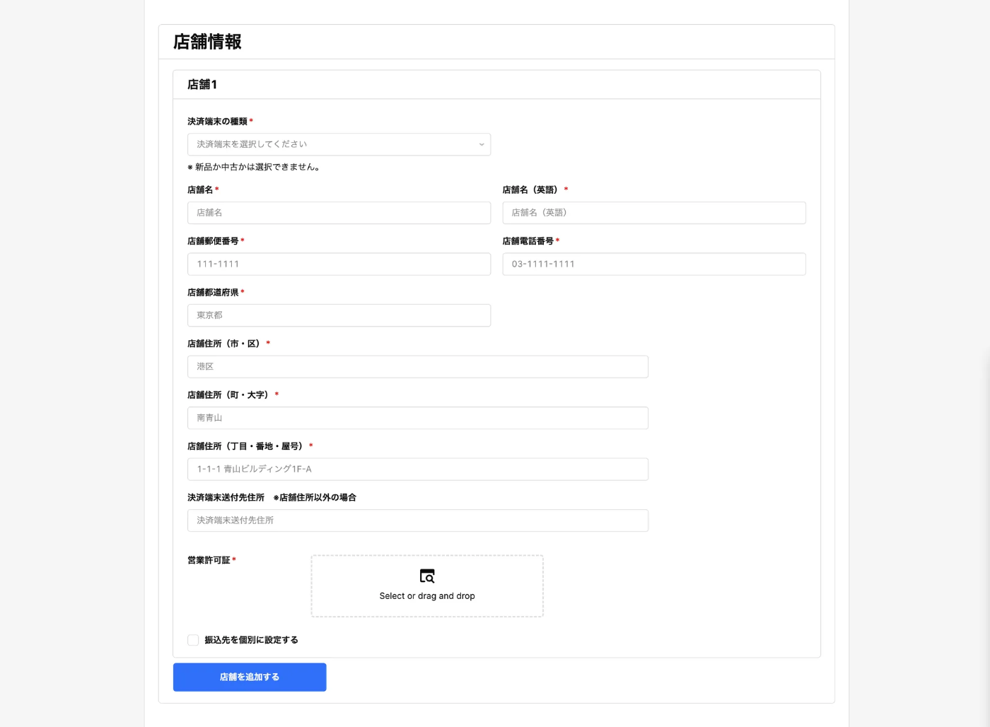 Retool で構築したフォームの一部