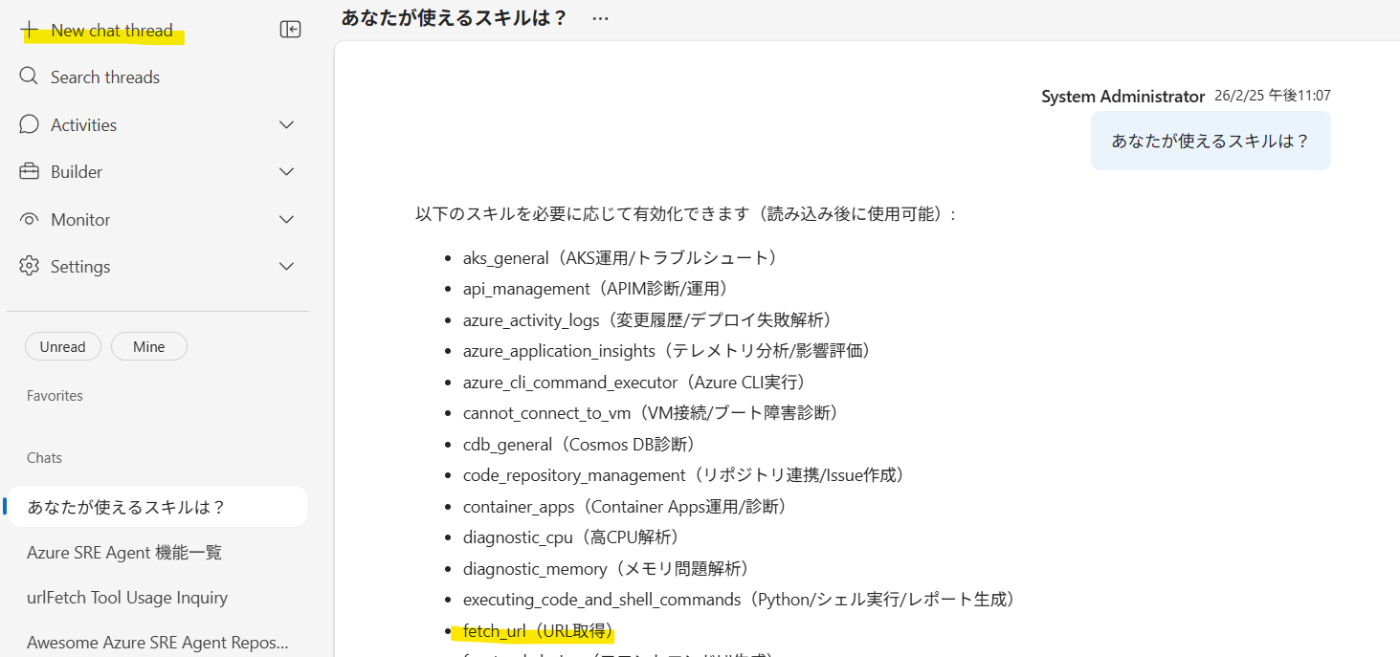 Azure SRE エージェントの Python Tool でエージェントの出来ることを拡張する