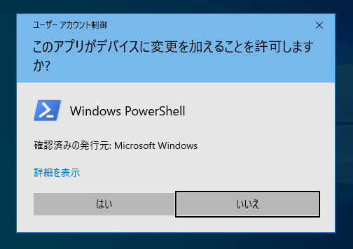 管理者権限確認