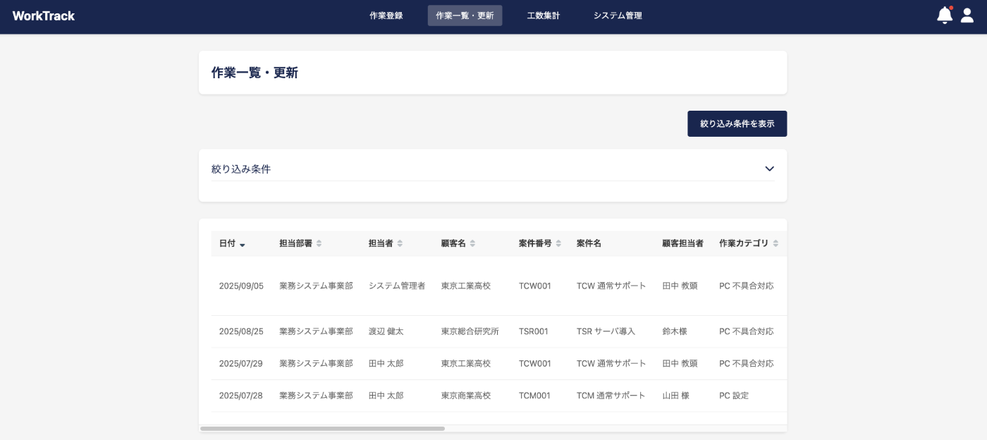 work-list