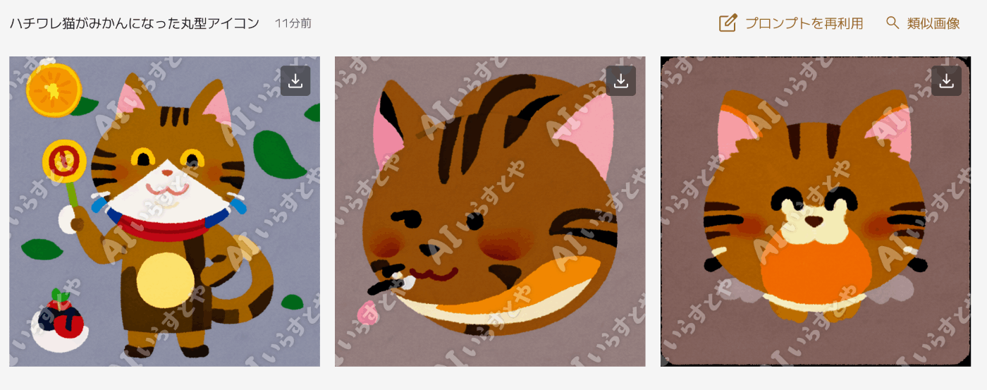 ハチワレ猫がみかんになった丸型アイコンのテキスト検索結果